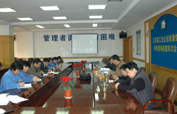 cq9电子官网入口顺遂通过江苏省工业企业质量信用评价现场核查