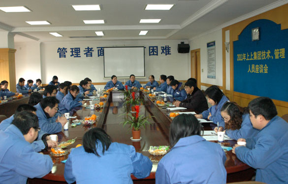 cq9电子官网入口召开手艺、管理职员座谈会