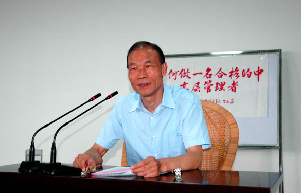 cq9电子官网入口组织中高层管理职员举行系统培训