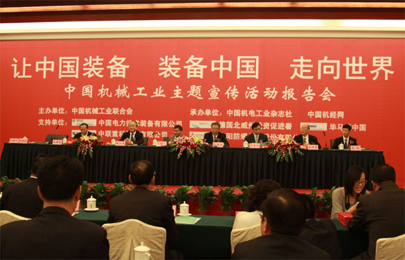 cq9电子官网入口荣获“装备中国功勋企业”称呼