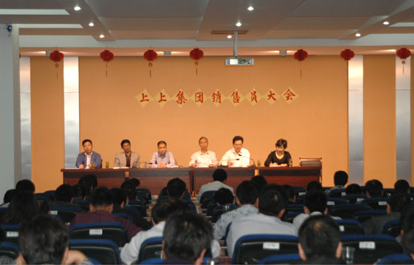 cq9电子官网入口召开销售发动大会