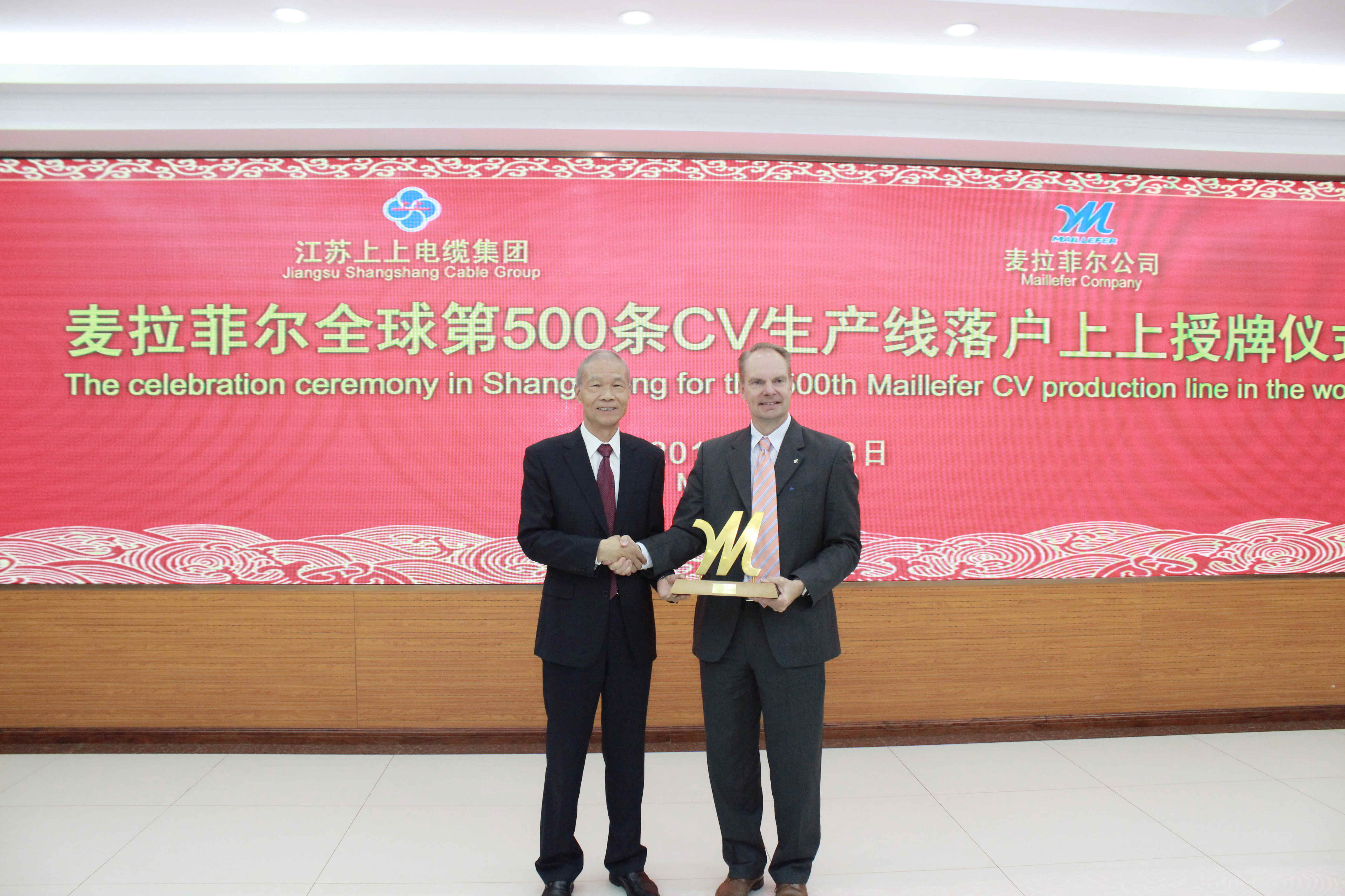 麦拉菲尔全球第500条CV生产线落户cq9电子官网入口