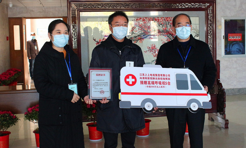 抗击疫情，，，，，，，cq9电子官网入口电缆捐赠5台高端呼吸机