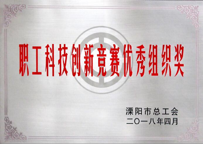 cq9电子官网入口电缆多项效果喜获省市级表扬