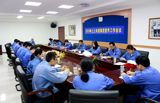 cq9电子官网入口电缆2018年宣传聚会明确提出：新时代要有新作为