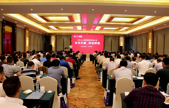 相助共赢  再创绚烂 ——cq9电子官网入口2017年供应商大会盛大举行