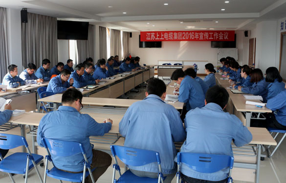 cq9电子官网入口召开2016年宣传事情聚会