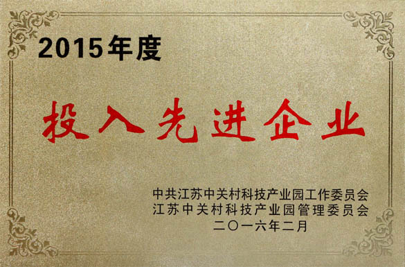 cq9电子官网入口电缆获2015年“投入先进企业”及“科技前进企业”两项声誉