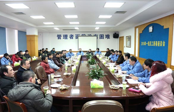 cq9电子官网入口电缆召开2016年一线员工新春座谈会