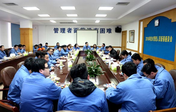 cq9电子官网入口召开2016年手艺、管理职员新春座谈会