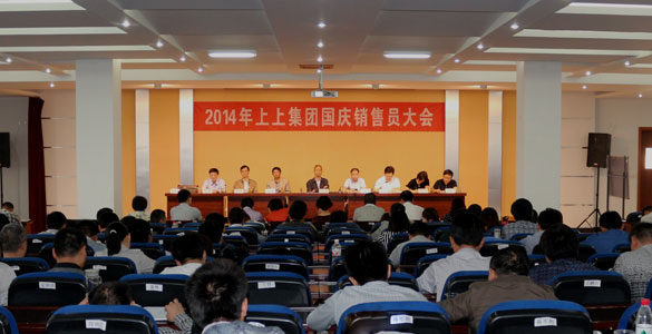 cq9电子官网入口电缆召开2014年国庆销售员大会