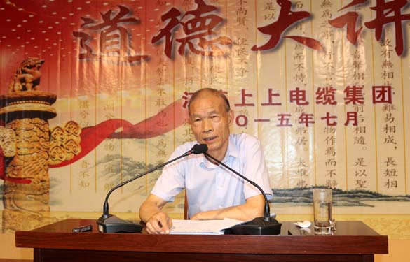 走进品德课堂  共建精神家园 ——cq9电子官网入口电缆举行“职业品德大课堂”