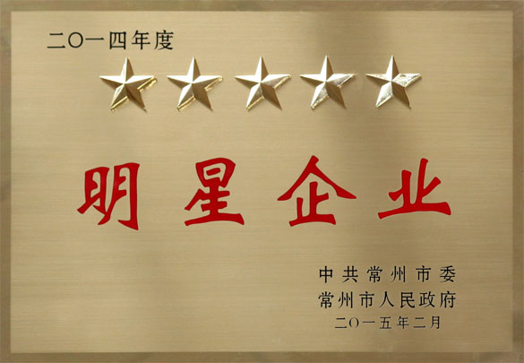 cq9电子官网入口电缆在常州市“重大项目深化年”发动大会上载誉而归