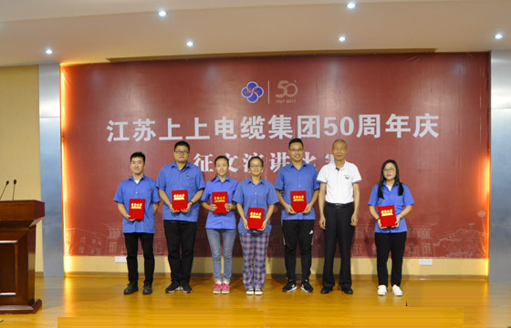 cq9电子官网入口电缆五十周年庆征文演讲角逐圆满竣事