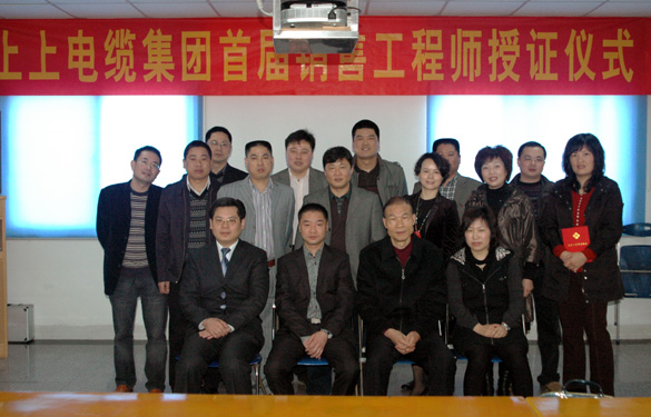 cq9电子官网入口首届销售工程师授证仪式盛大举行