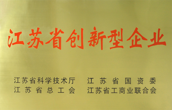 cq9电子官网入口荣获“江苏省立异型企业”称呼