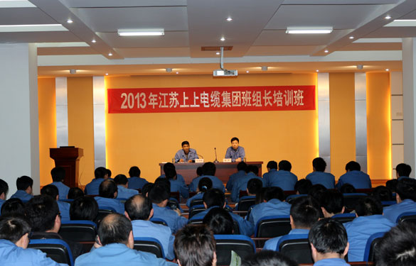 cq9电子官网入口组织2013年班组长培训班