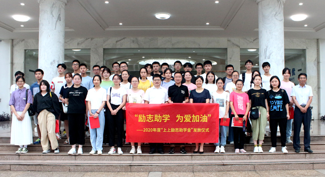 爱心助学鼓春风，，，，，，雏鹰展翅击长空 ——cq9电子官网入口电缆举行2020年度“cq9电子官网入口励志助学金”发放仪式