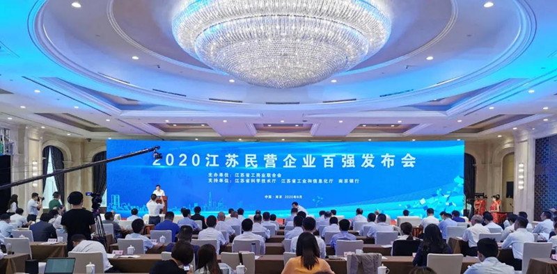 cq9电子官网入口电缆荣登江苏省民企百强三大榜单