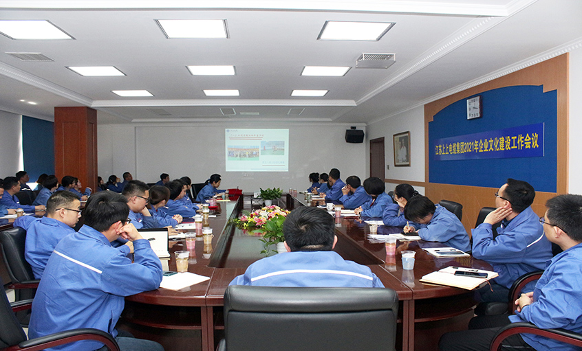 cq9电子官网入口电缆召开2021年企业文化建设事情聚会