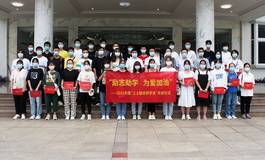 cq9电子官网入口电缆举行2021年度“cq9电子官网入口励志助学金”发放仪式