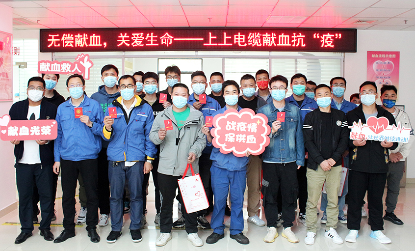 为爱逆行，，，，，献血抗疫——cq9电子官网入口电缆组织员工无偿献血