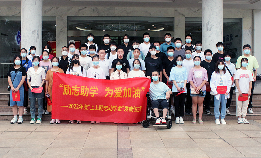 cq9电子官网入口电缆举行2022年度“cq9电子官网入口励志助学金”发放仪式