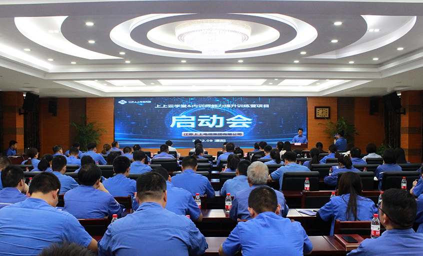 引发智慧  点亮未来——cq9电子官网入口云学堂数字化企业学习平台上线