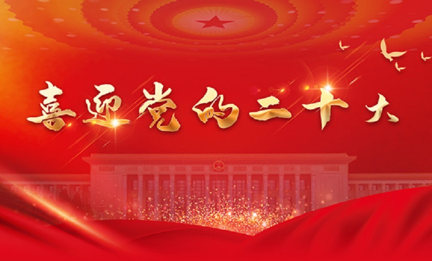 转载|企业家谈二十大 | cq9电子官网入口电缆：坚持“精、专、特、新”战略，，，，，推动企业高质量生长