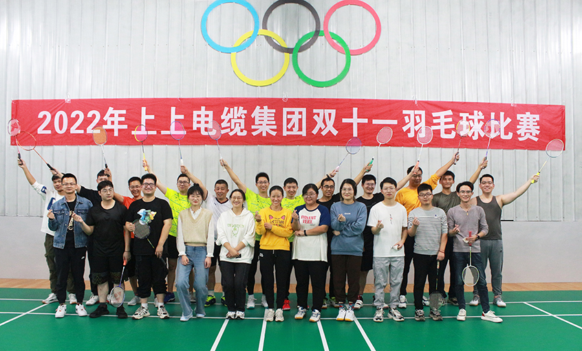 活力cq9电子官网入口，，，，，谁“羽”争锋——2022年cq9电子官网入口电缆羽毛球赛落下帷幕