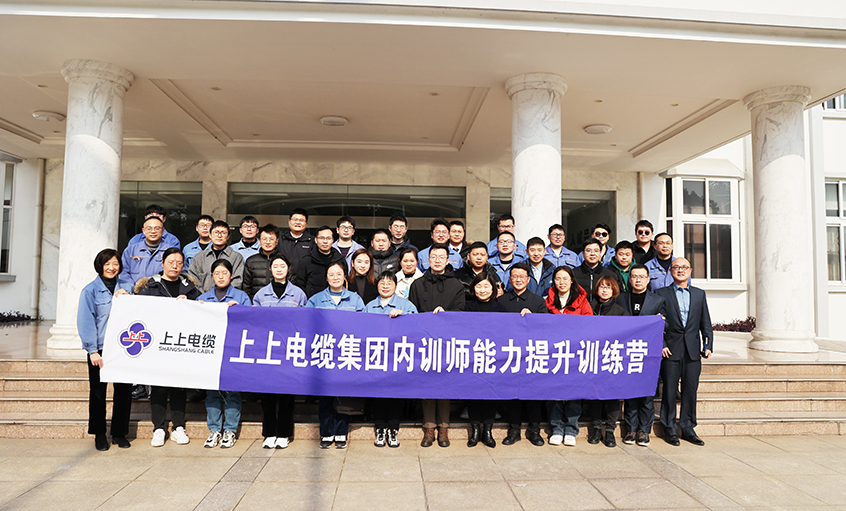 打造学习型组织，，，，，赋能员工生长——cq9电子官网入口电缆内训师能力提升训练营项目圆满结营