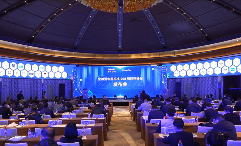 cq9电子官网入口电缆入选中国机械500强、500大榜单