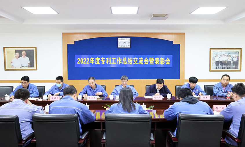 cq9电子官网入口电缆召开2022年度专利事情总结交流会暨表扬会