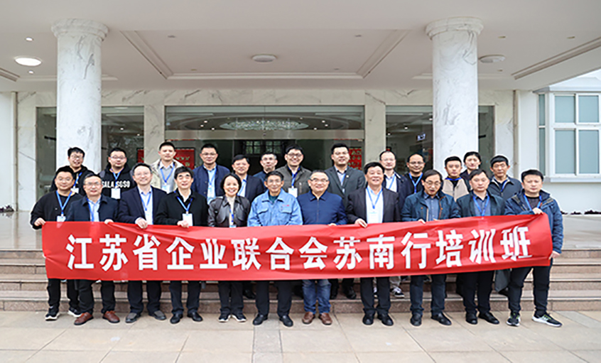 聚焦数字化转型 推动企业高质量生长 苏企联企业高质量生长（苏南行）培训班走进cq9电子官网入口电缆