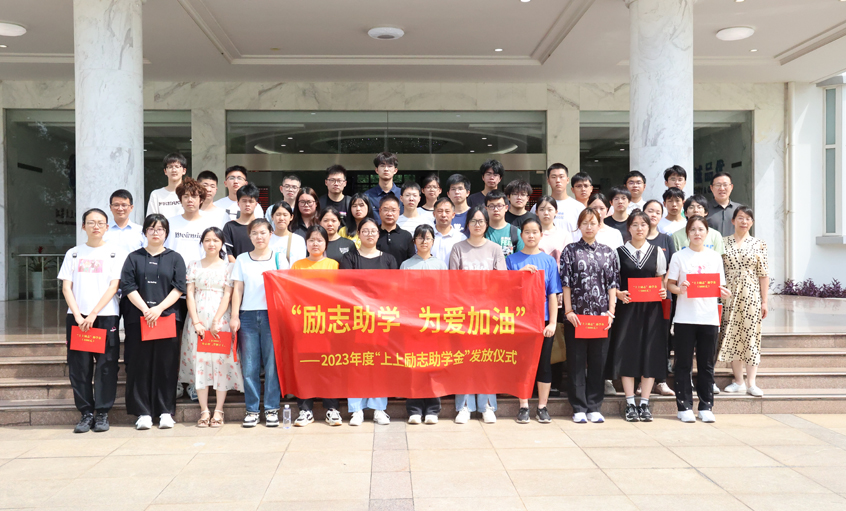 励志助学 为爱加油 ---“cq9电子官网入口励志助学金”发放仪式圆满完成