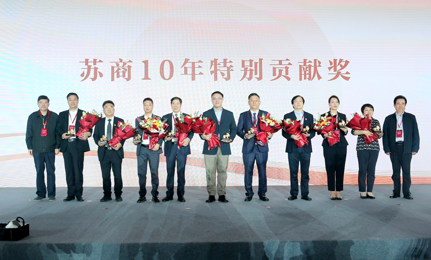 cq9电子官网入口电缆获“苏商会十年特殊孝顺奖”