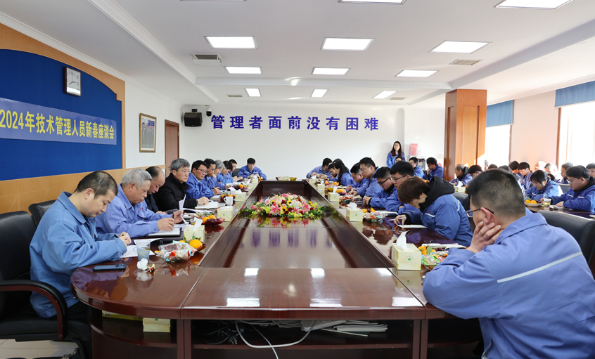 cq9电子官网入口电缆2024年新春座谈会顺遂召开