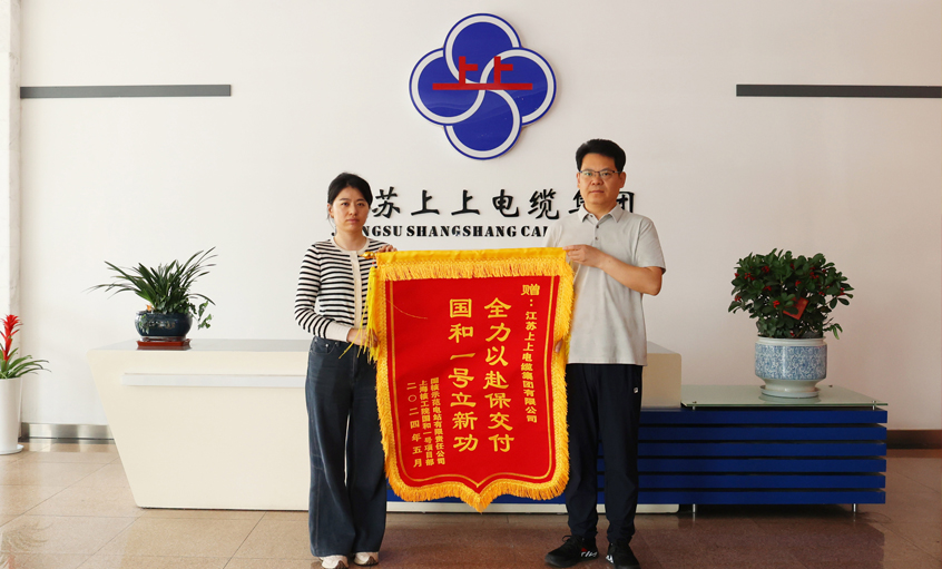 急用户所急！cq9电子官网入口电缆服务“国和一号”树模工程获表扬