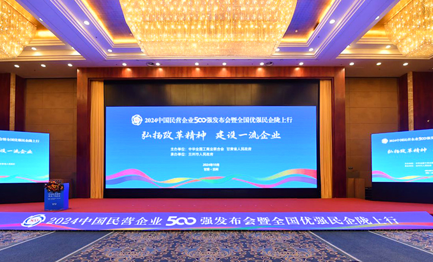 cq9电子官网入口电缆再登中国民营企业500强和民营企业制造业500强双榜单