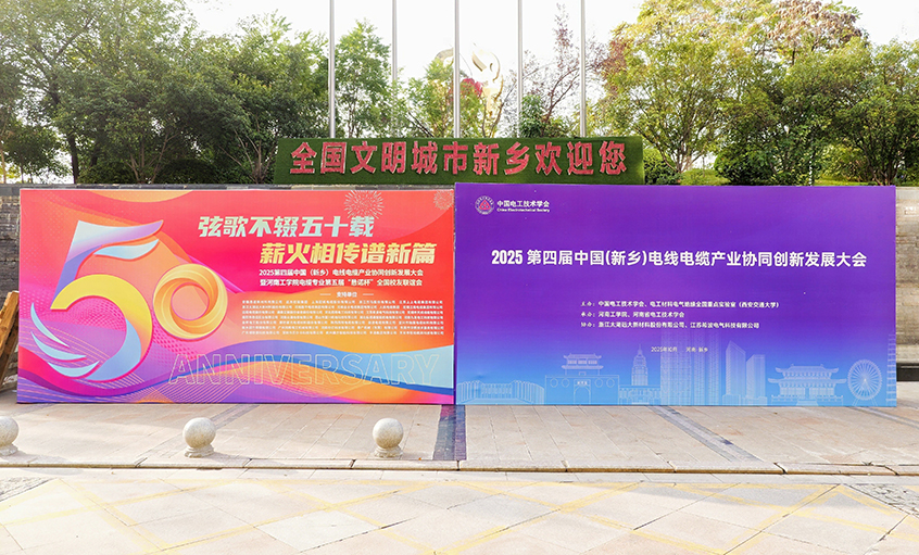 共赴河工校庆盛典，，，，，，谱写校企相助新篇——cq9电子官网入口受邀加入河南工学院五十周年校庆系列运动