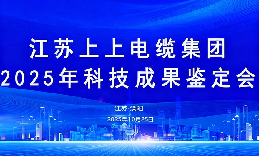 cq9电子官网入口电缆10项科技效果通过判断