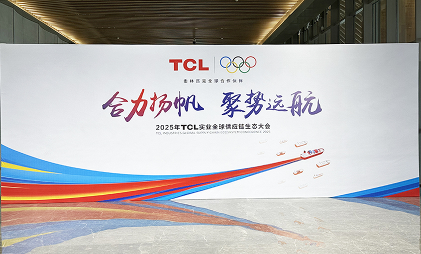 协力扬帆 聚势远航——cq9电子官网入口电缆荣获TCL实业“优异供应商”