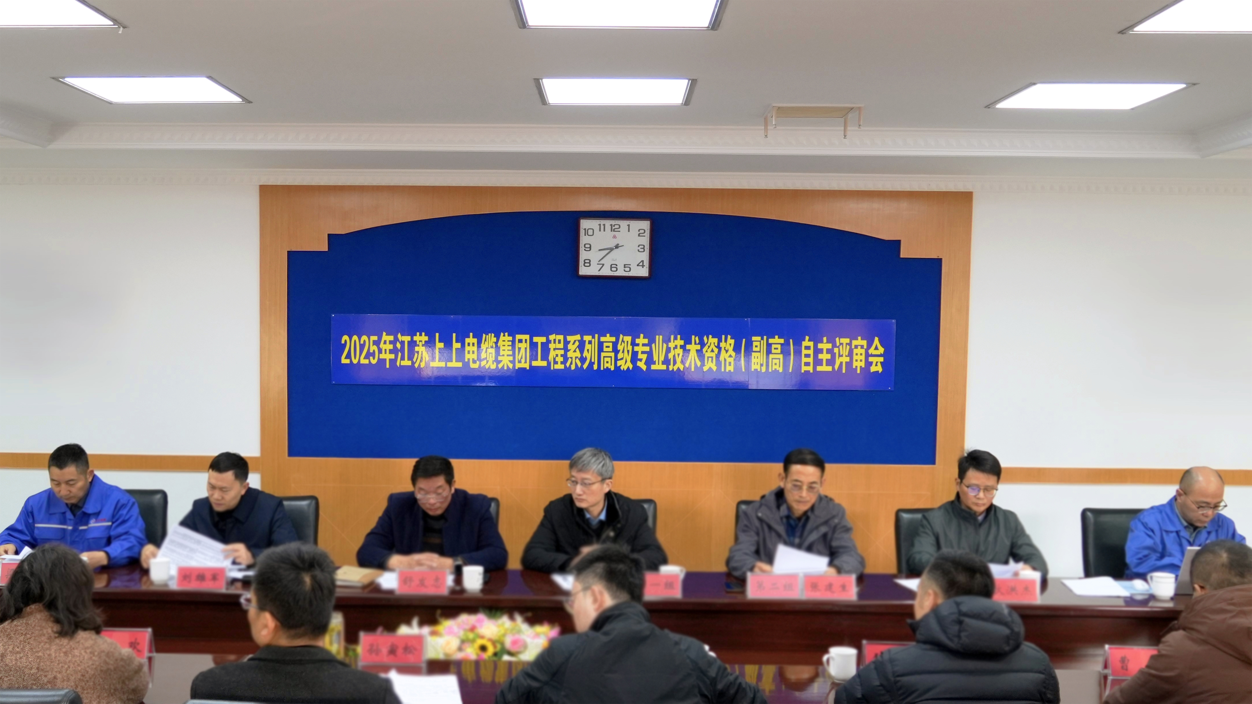 常州首批获授权、首个启动完成！cq9电子官网入口电缆乐成举行高级职称自主评审会