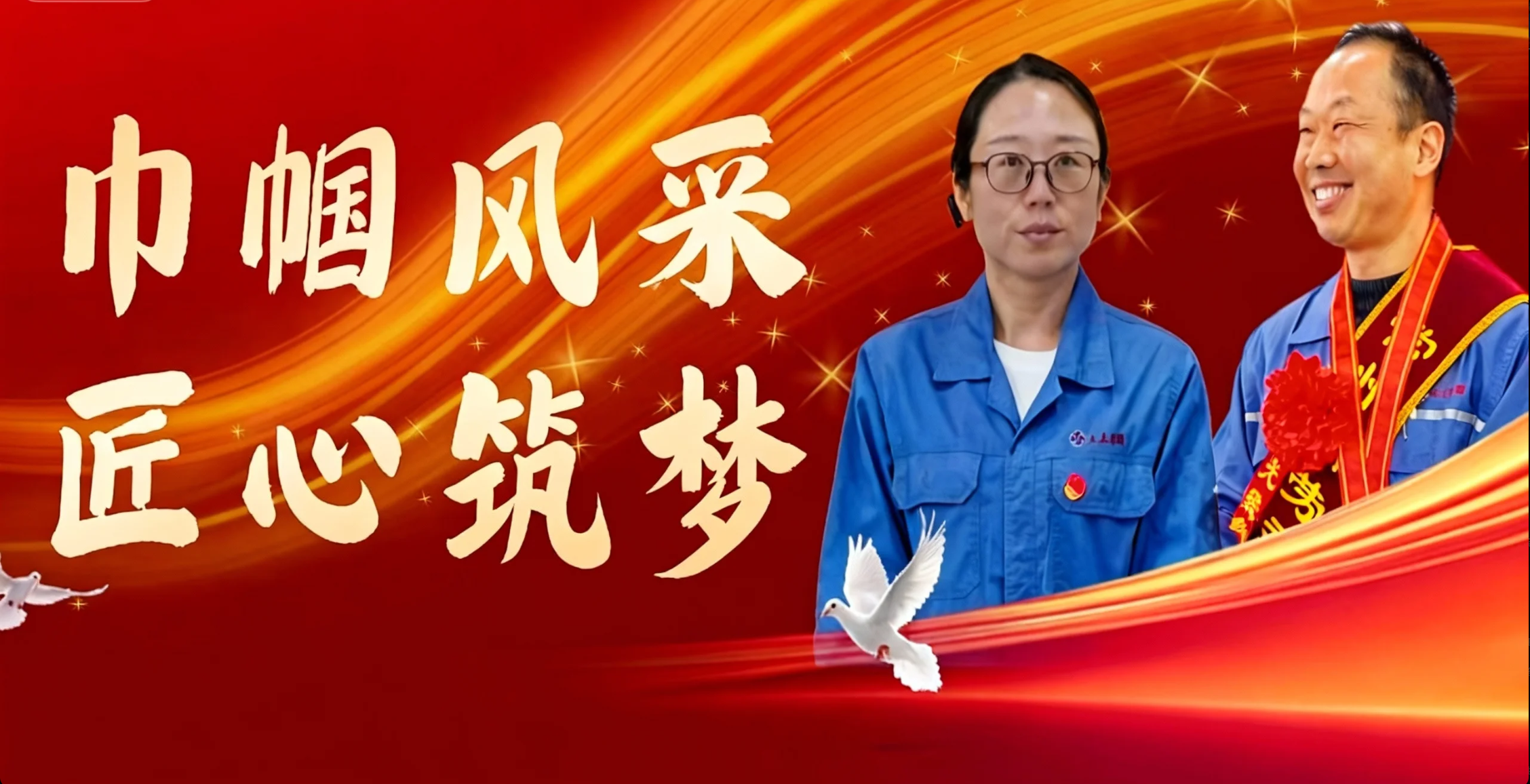 祝贺！cq9电子官网入口电缆两名员工分获省级、市级声誉，，，，，，，彰显新时代工匠精神