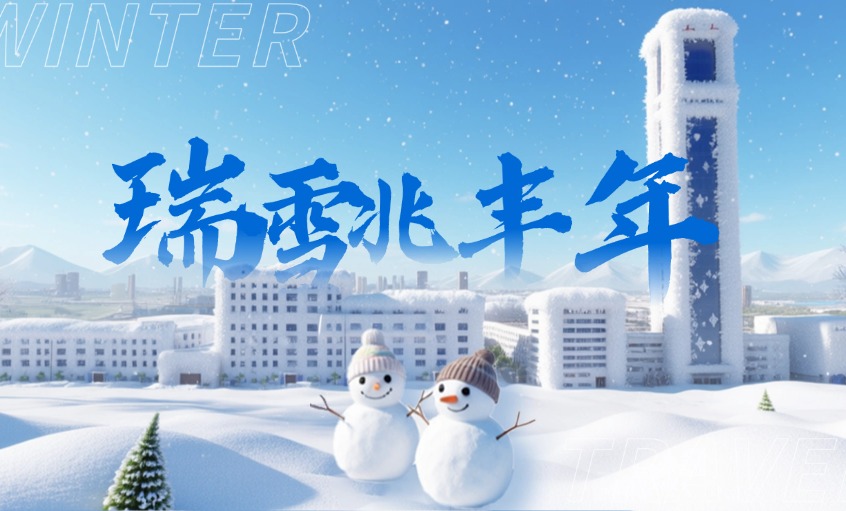 2026年的初雪：落在cq9电子官网入口厂区里的诗与远方